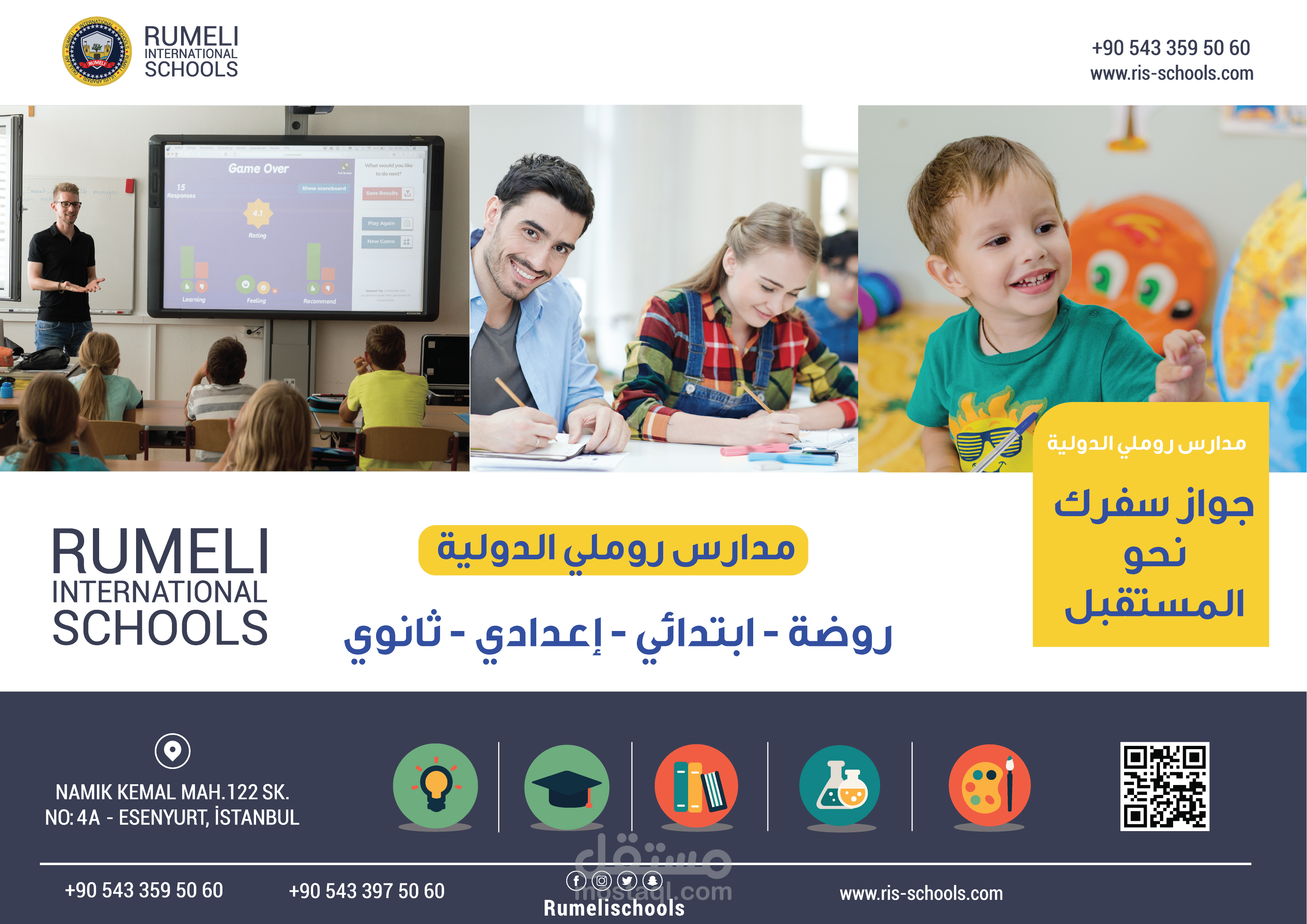 تصميم بوسترات إعلانية