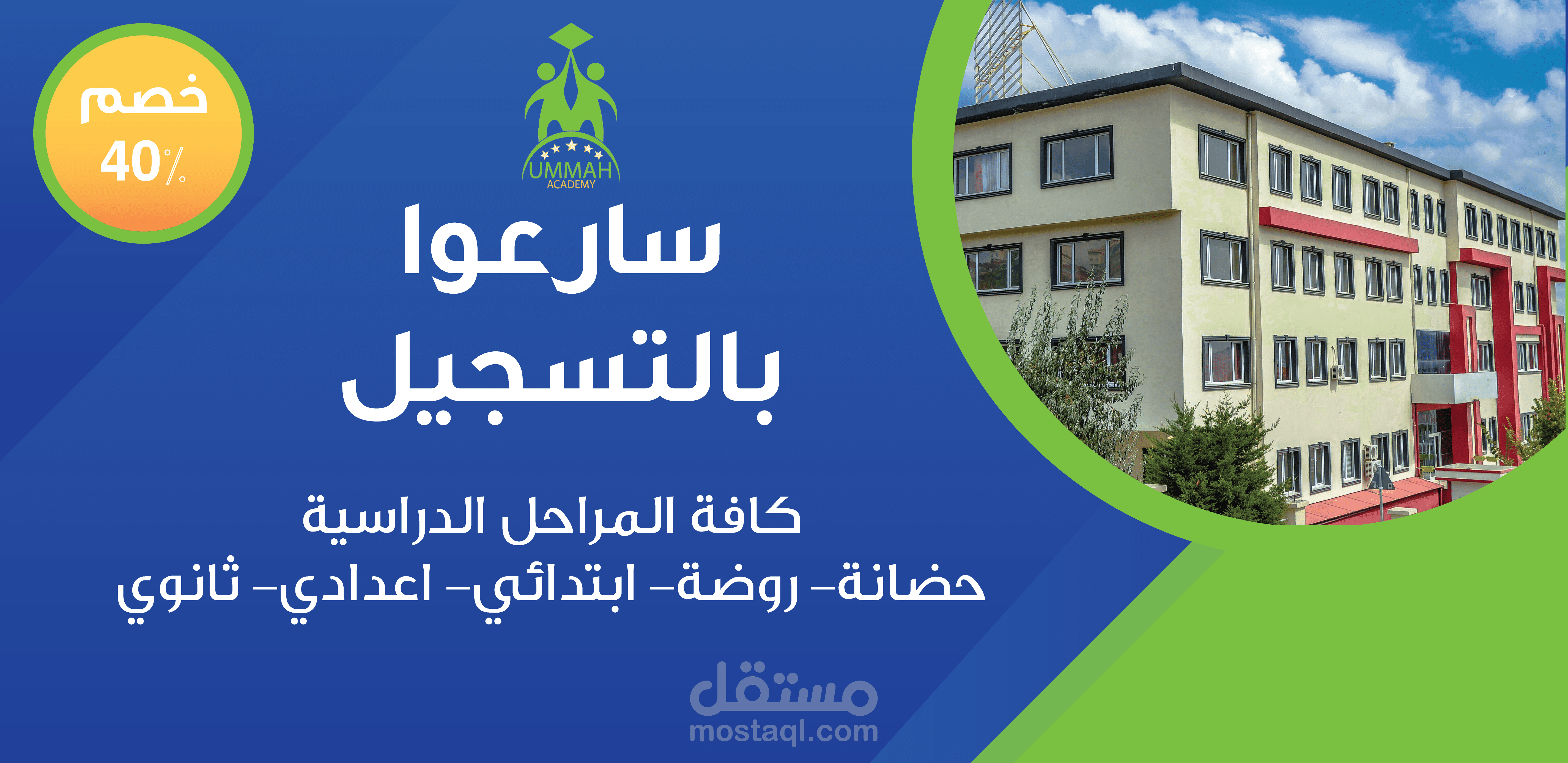 تصميم بوسترات إعلانية