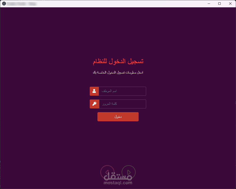 برمجة برنامج ادارة مستندات مؤسسة