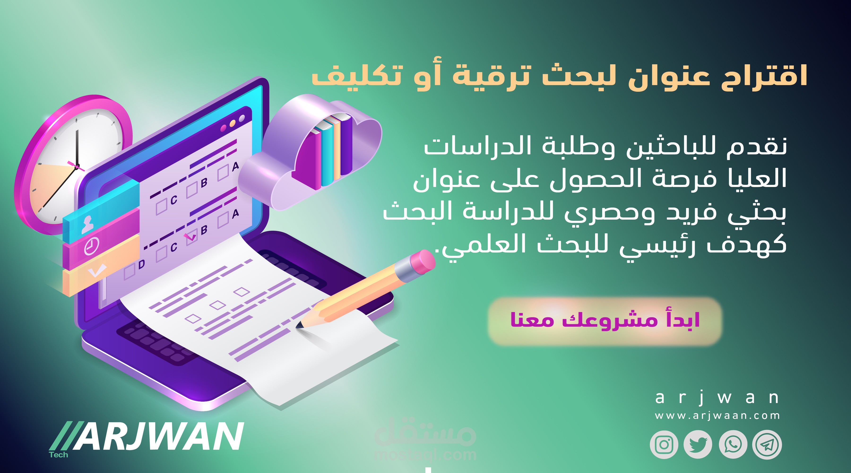 بكج اعلانات سوشيال ميديا بإحترافية عالية