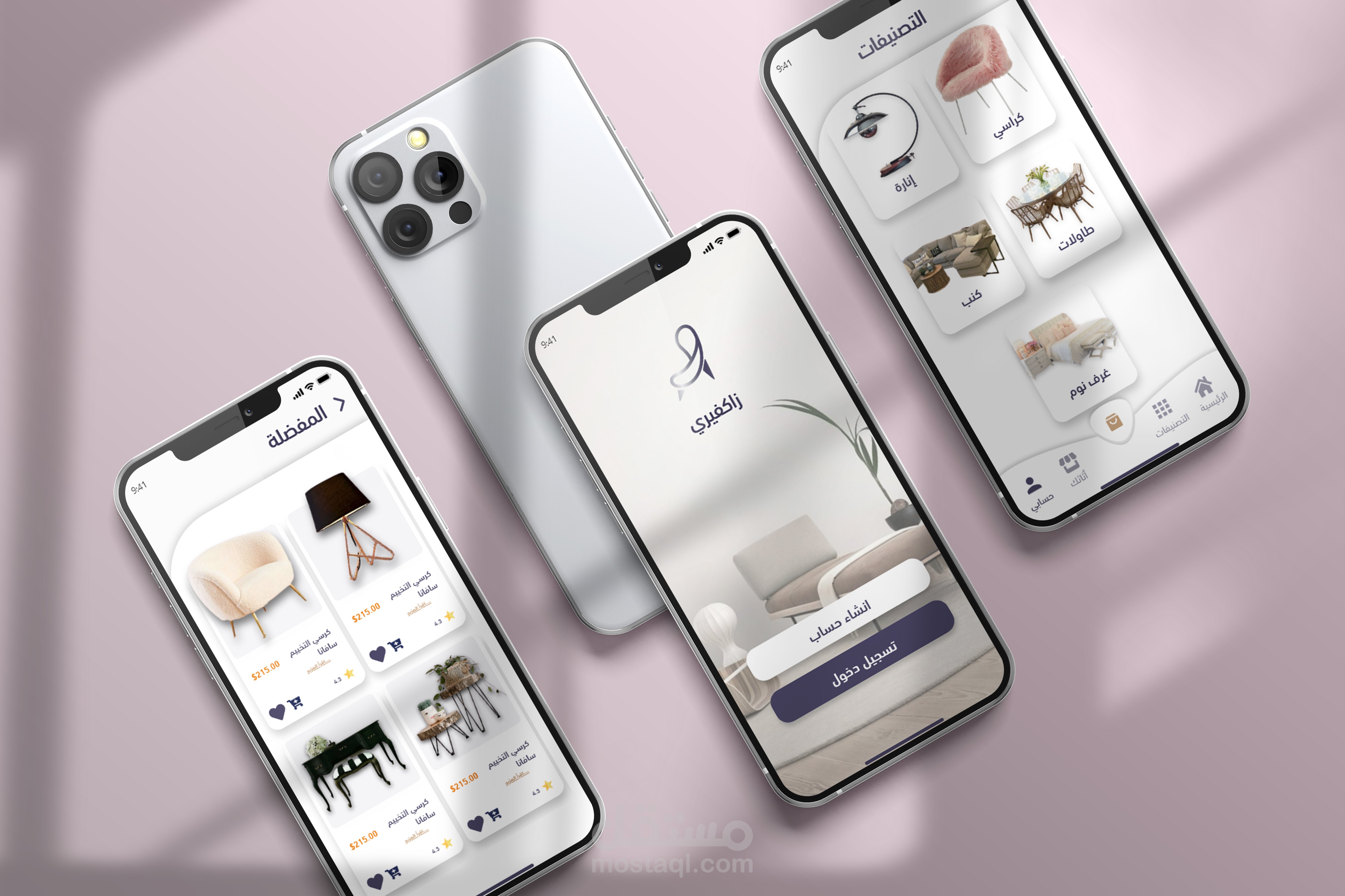 تصميم شاشات المستخدم UI \ UX 2021 | iOS& Android