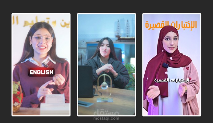 مونتاج للفيديوهات القصيرة