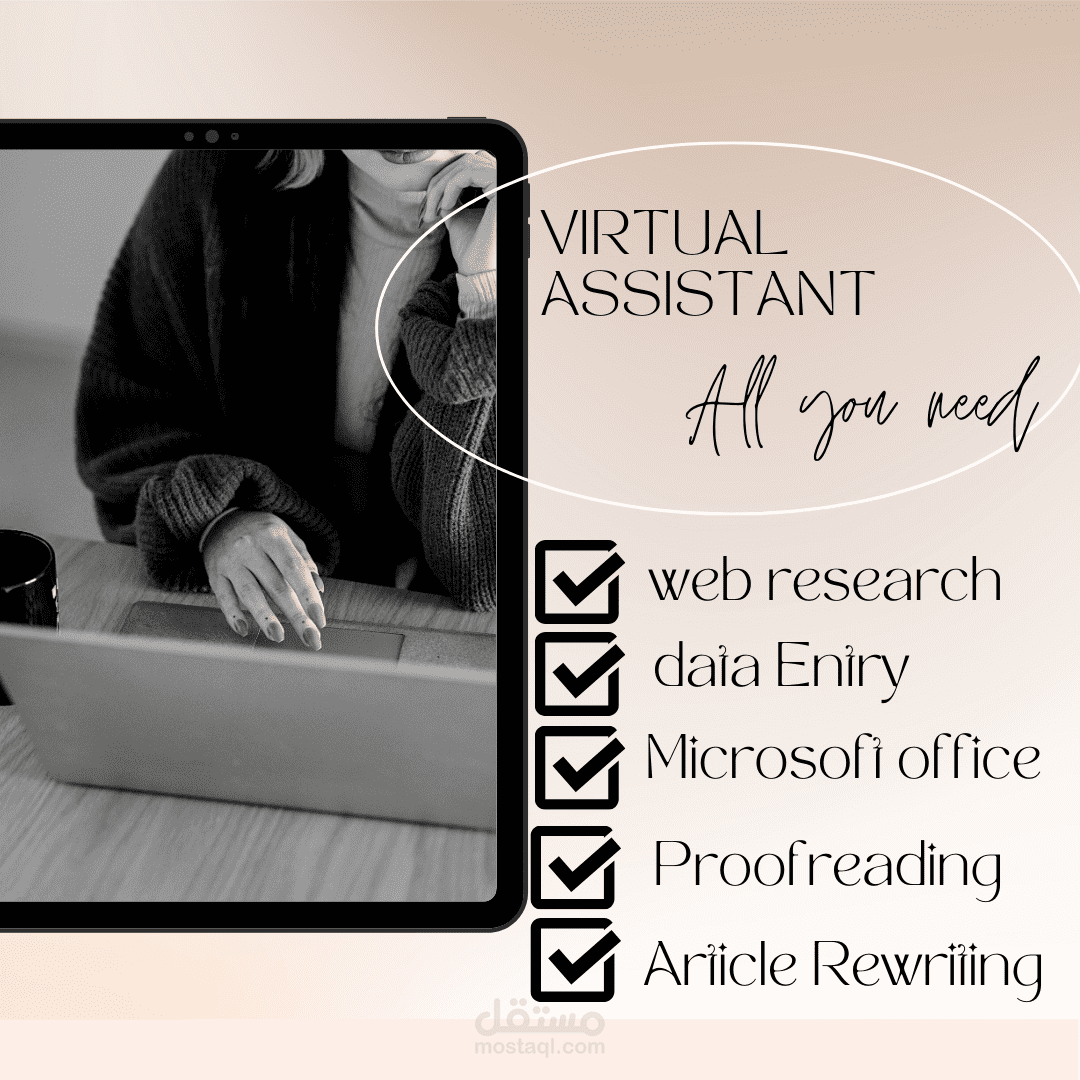 مساعد افتراضى