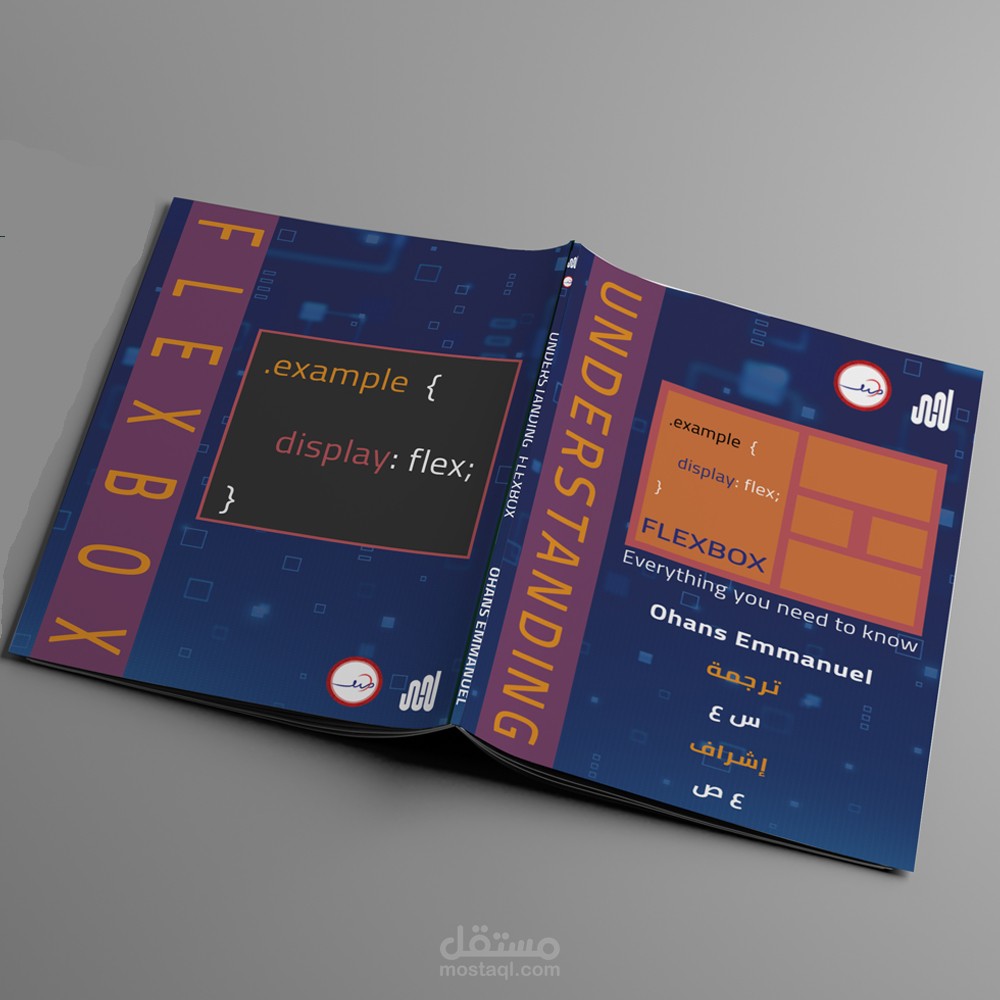 تصميم غلاف كتاب