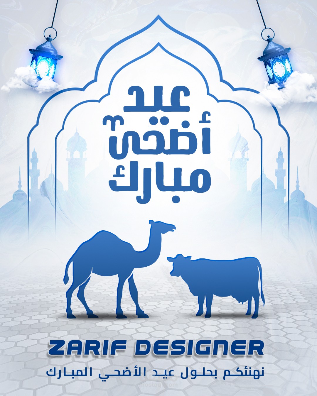 تصميم احترافي لعيد الأضحى المبارك