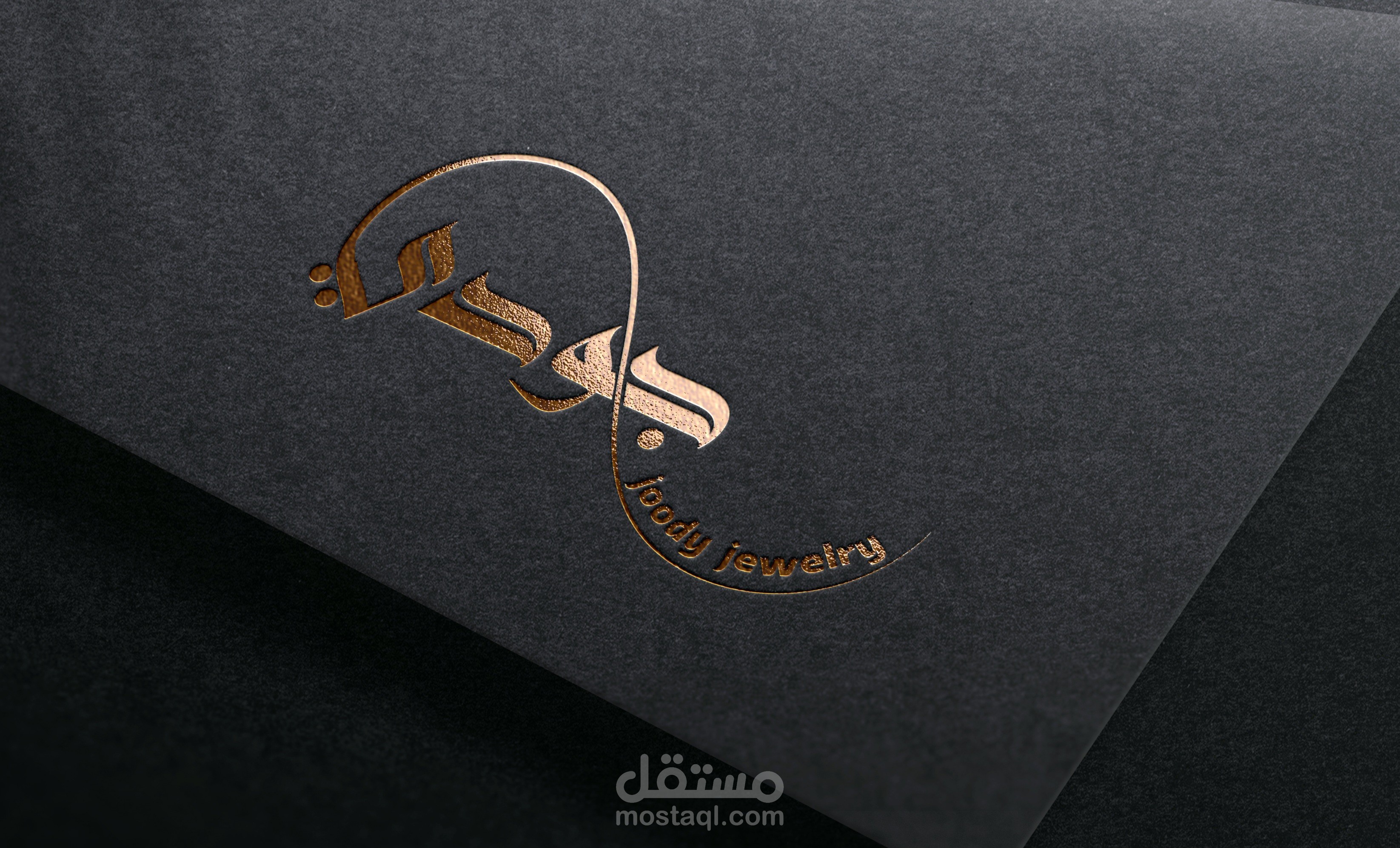 تصميم شعار احترافي با أسم جودي