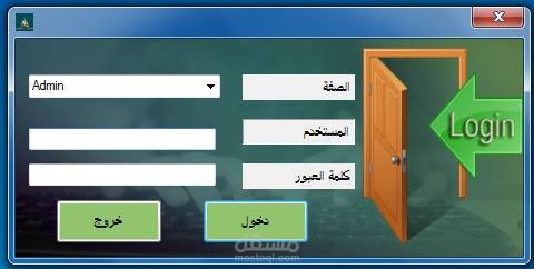 برنامج لتسهيل حركة نقل معلمي المرحلة الإبتدائية