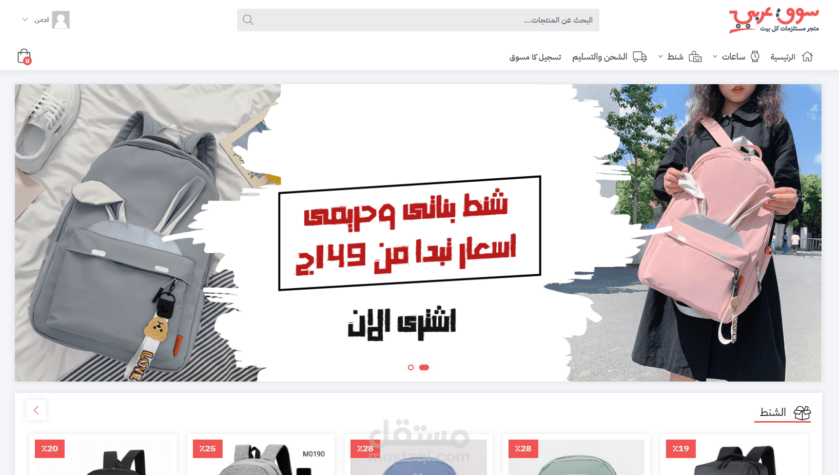 متجر الكترونى