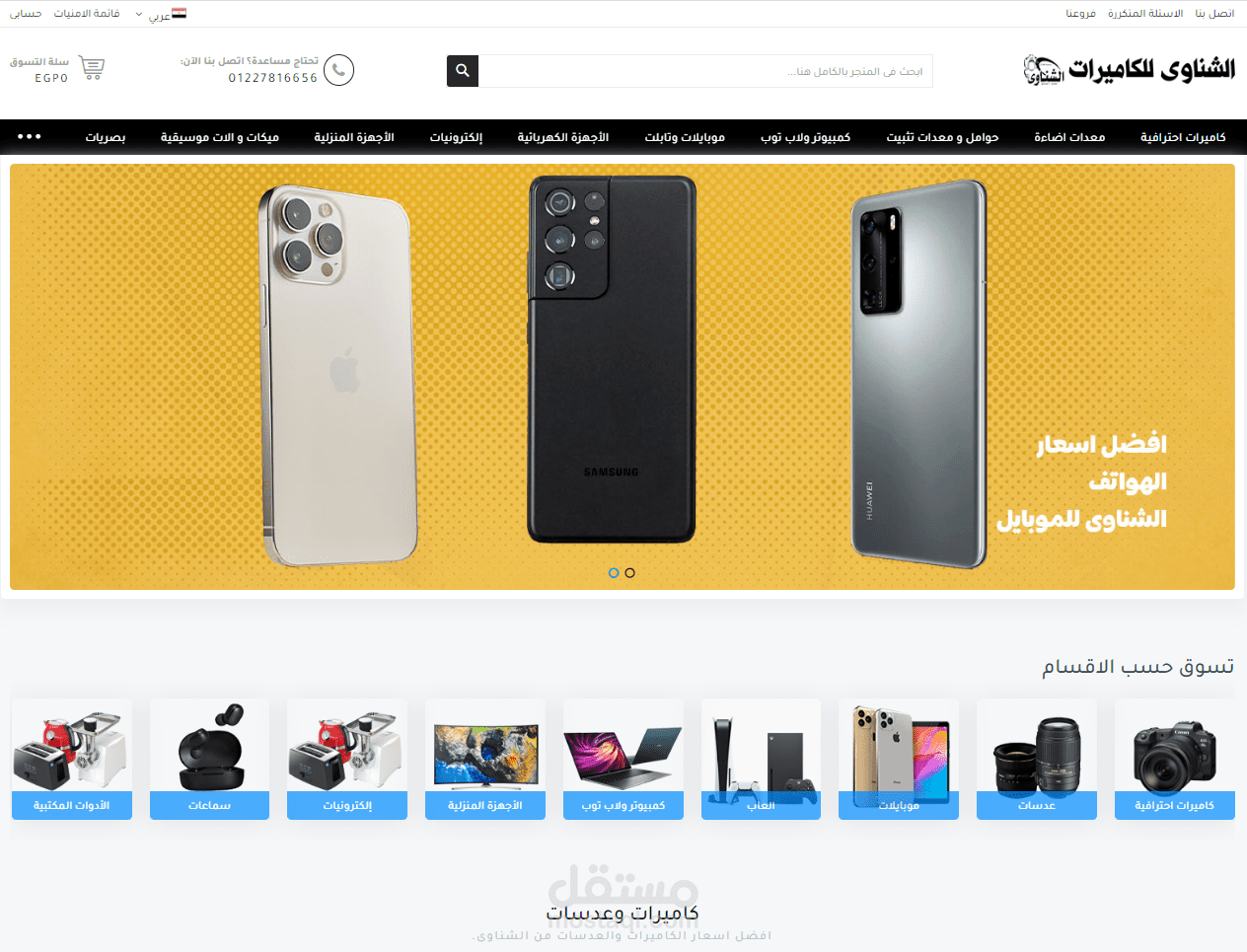 متجر الكترونى على ماجنتو 2