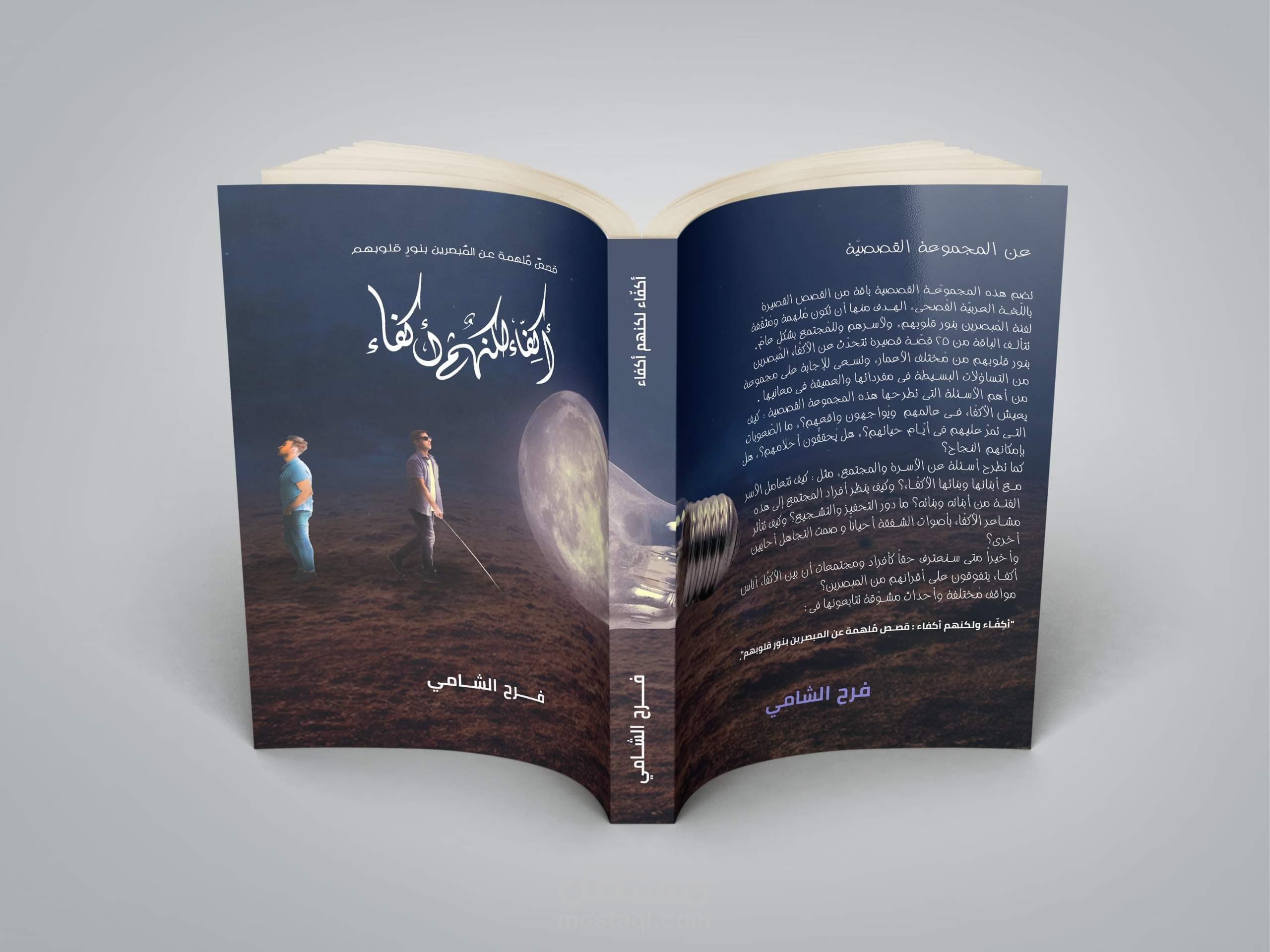 ترجمة بروفايل أكِفاء لكهنم أكفاء.