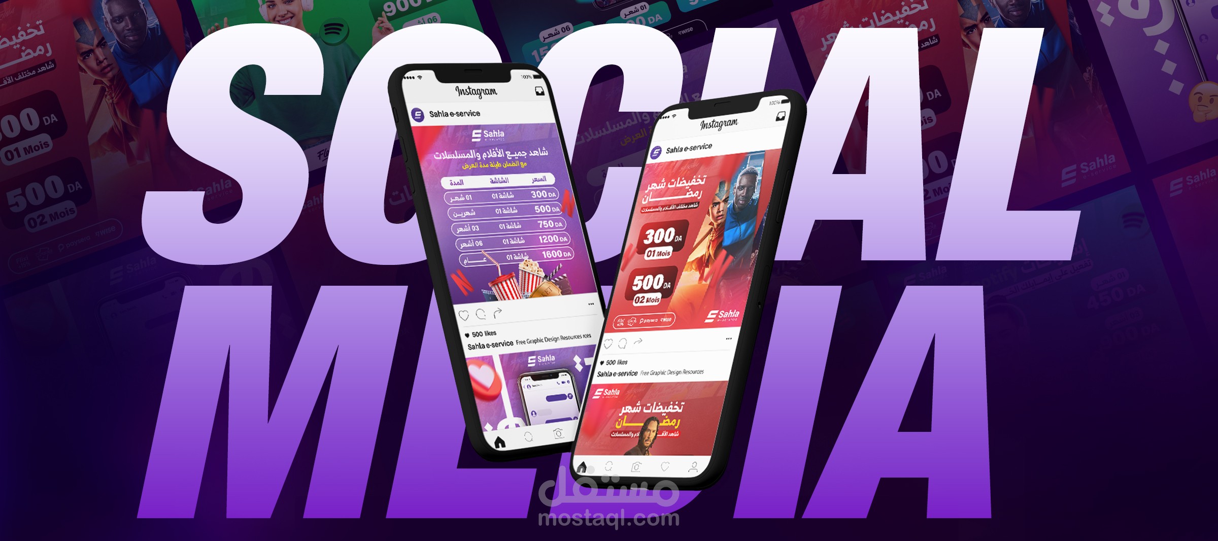 تصاميم Social Media احترافية مميزة