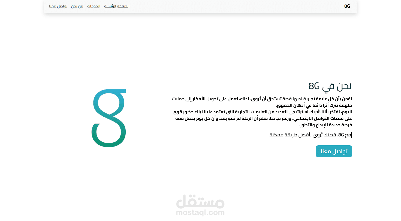 8gagency موقع متعدد اللغات لشركة خدمات متعددة