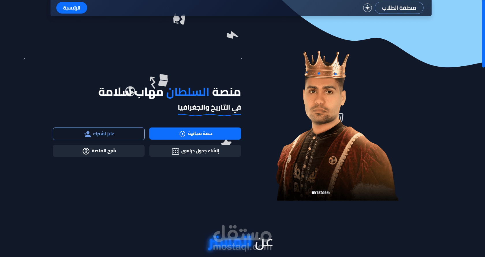 منصة تعليمية ممتازة ومتجاوبة بها لوحة تحكم أدمن متكاملة