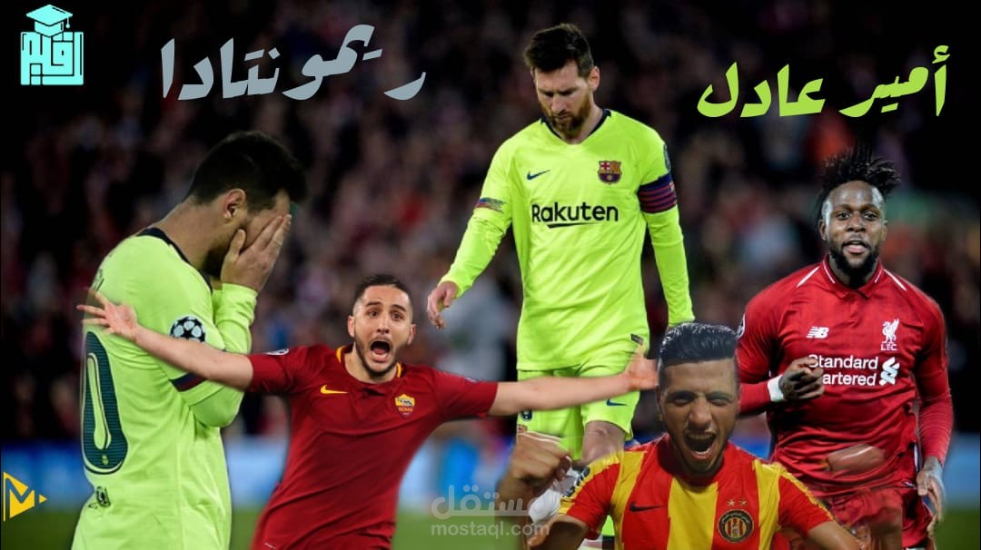 مقال رياضي باللغة العربية