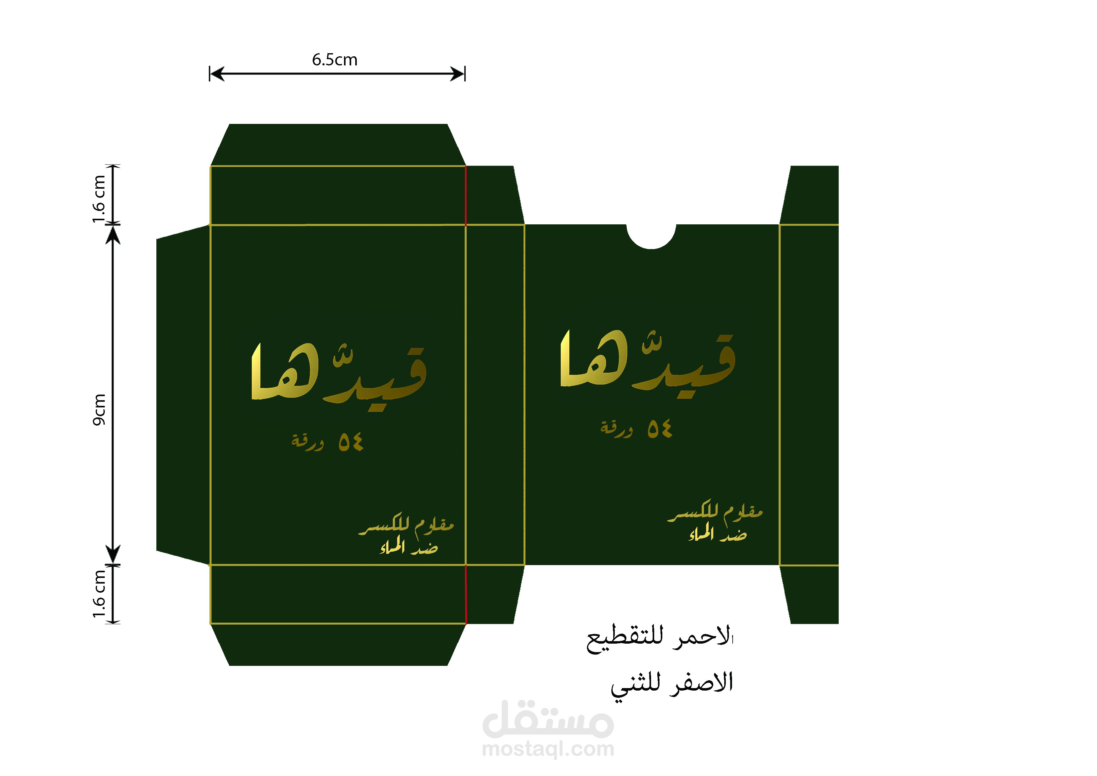تصميم باكدجينج و تغليف