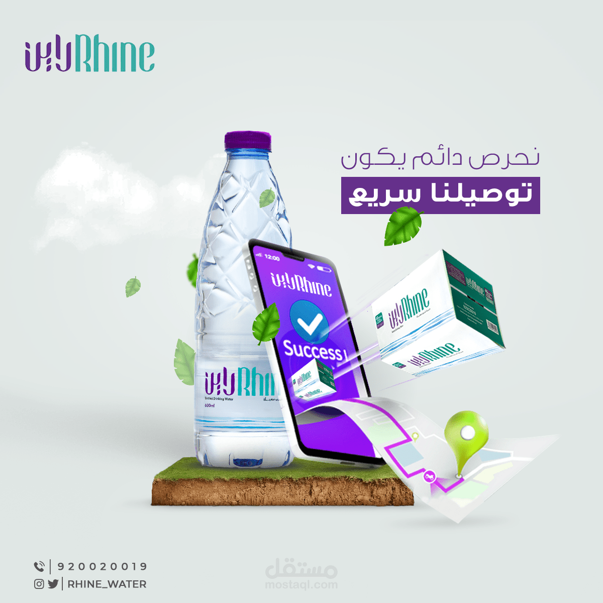 (Social media design for a  ( water company