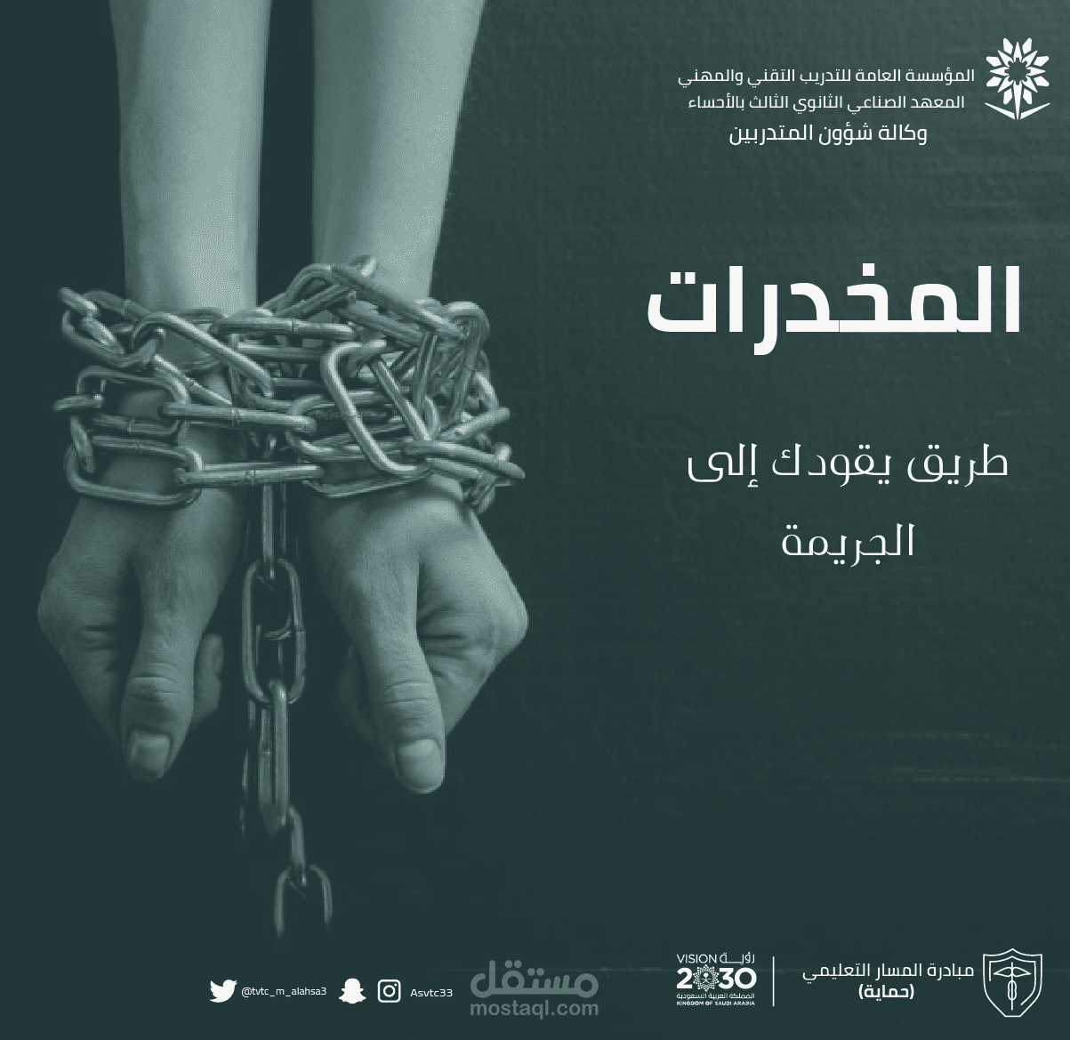 مبادرة حماية 1444