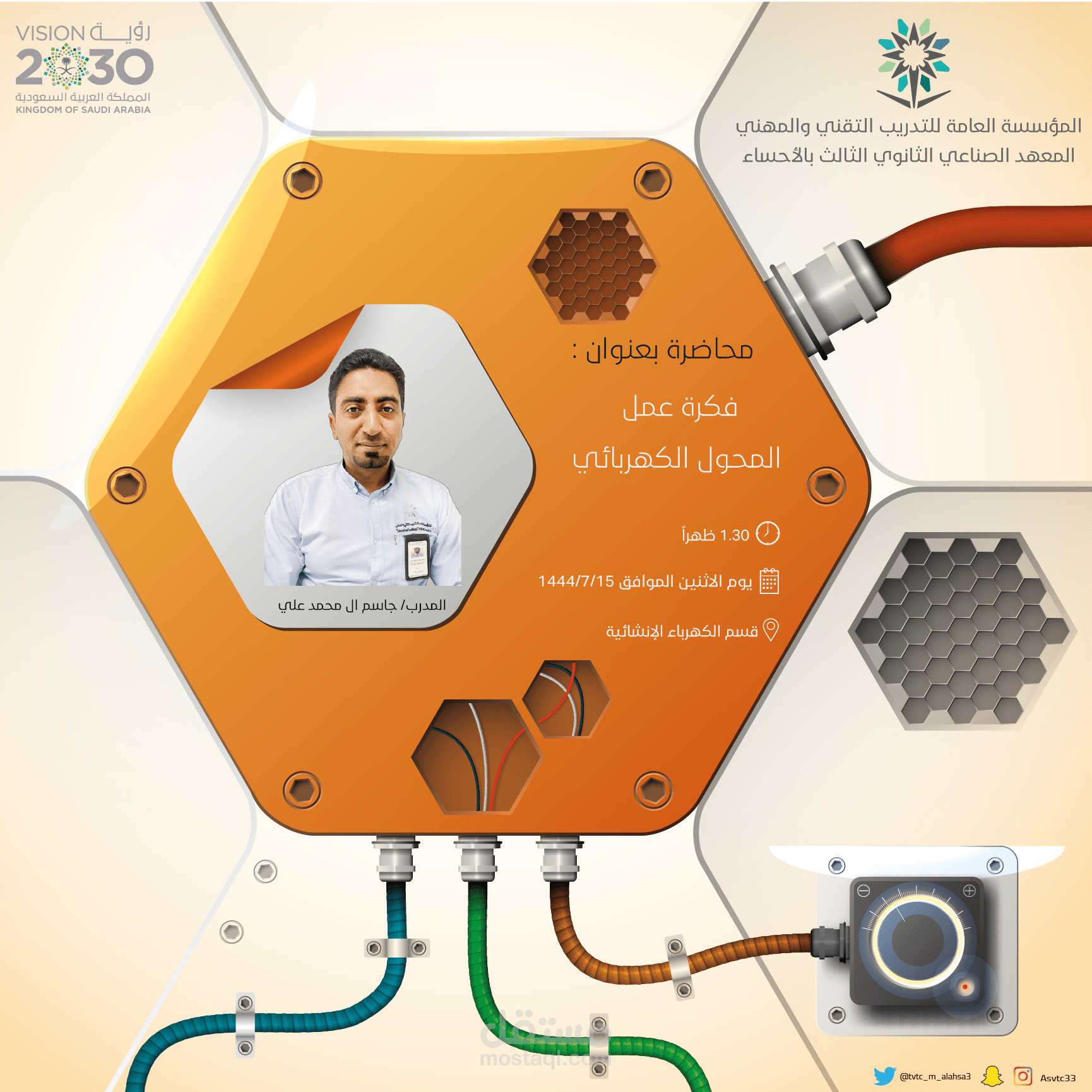 محاضرة فكرة عمل المحول الكهربائي