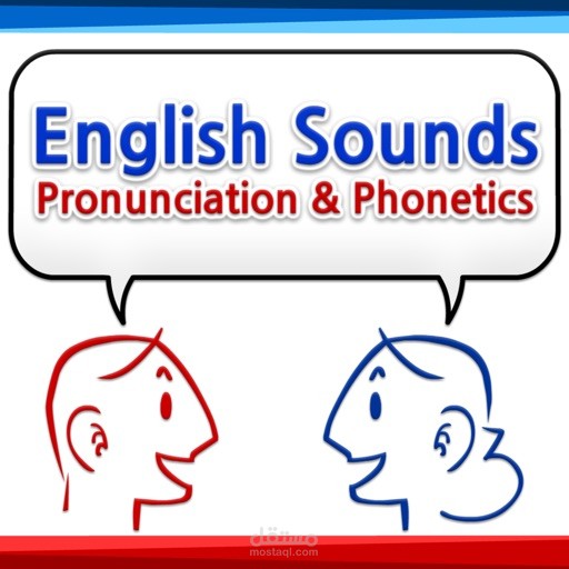 تأسيس اللغة الانجليزية للكبار والصغار