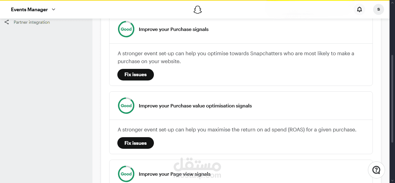 تحسين جودة الأحداث البيكسلات  Pixel Event quality Score improved