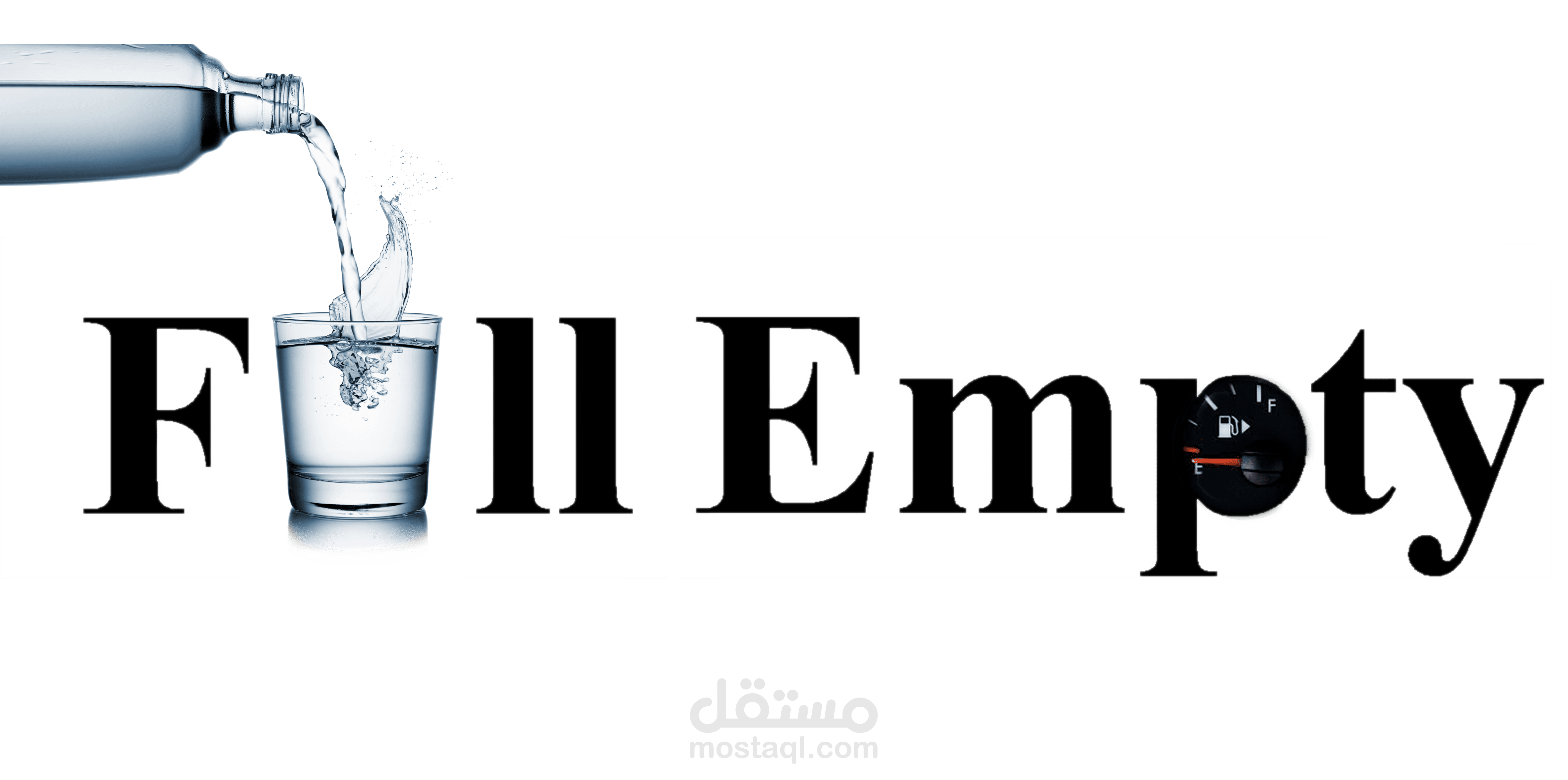 لوجو ملئ الفراغ