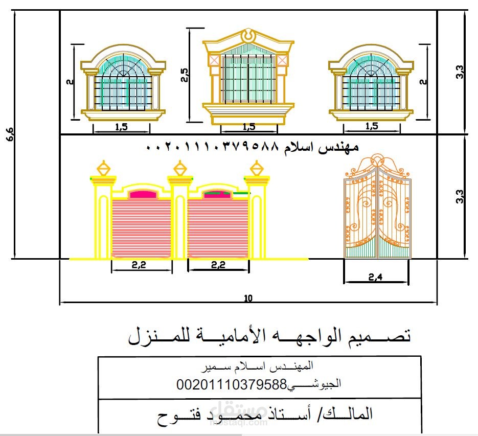 تصميم واجهة أمامية ثنائية الأبعاد لمنزل في مصر