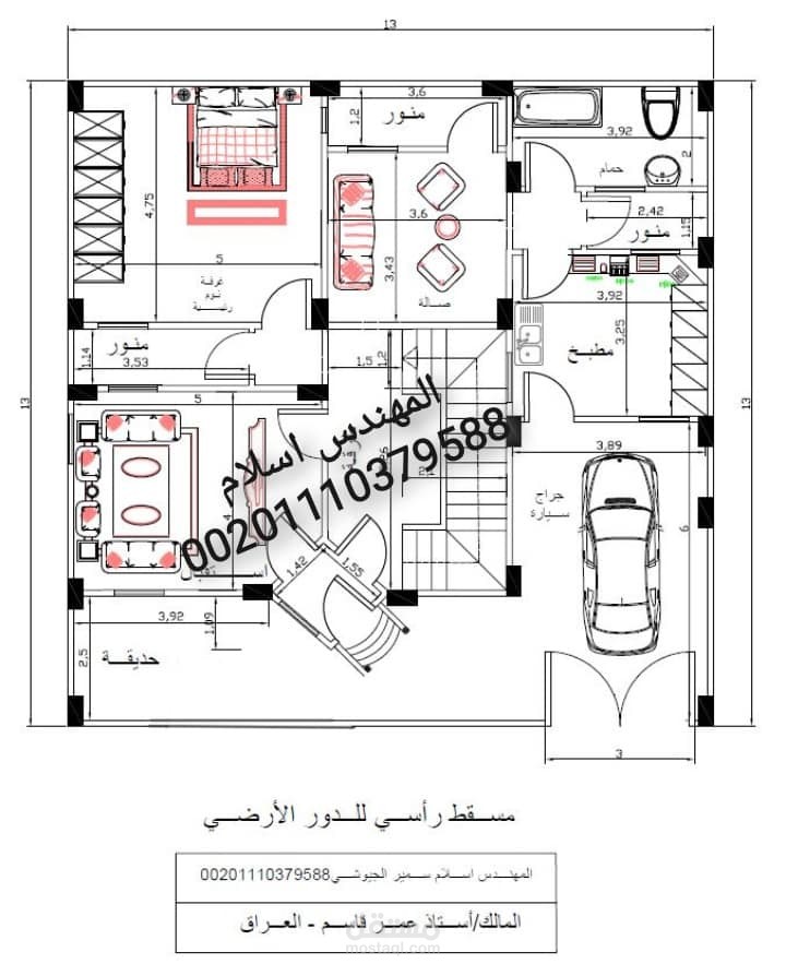 تصميم مخطط الطابق الأرضي لمنزل سكني في العراق