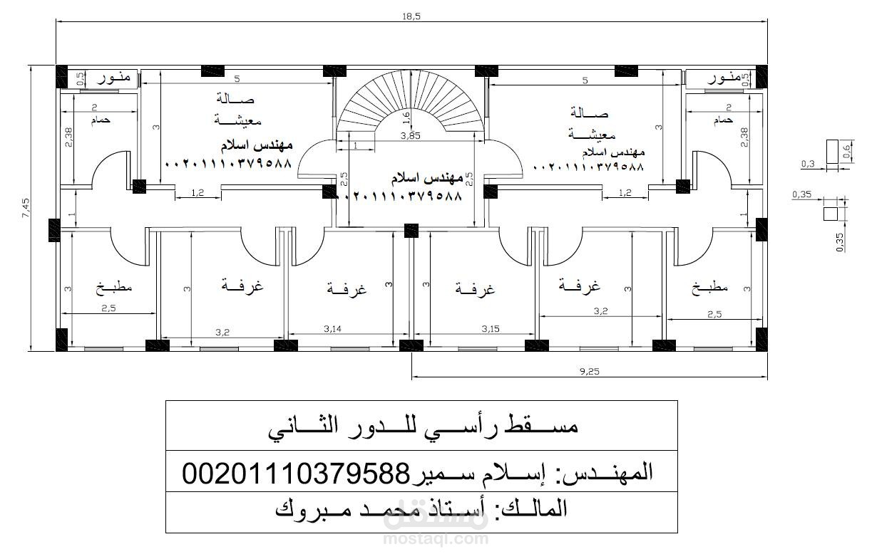 تصميم مخطط الطابق الثاني لمنزل مكون من شقتين