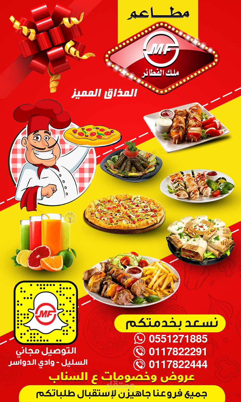 تصاميم مختلفة