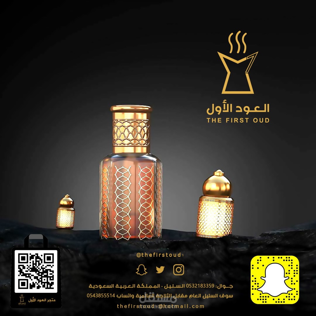 بعض تصميمات العود الأول