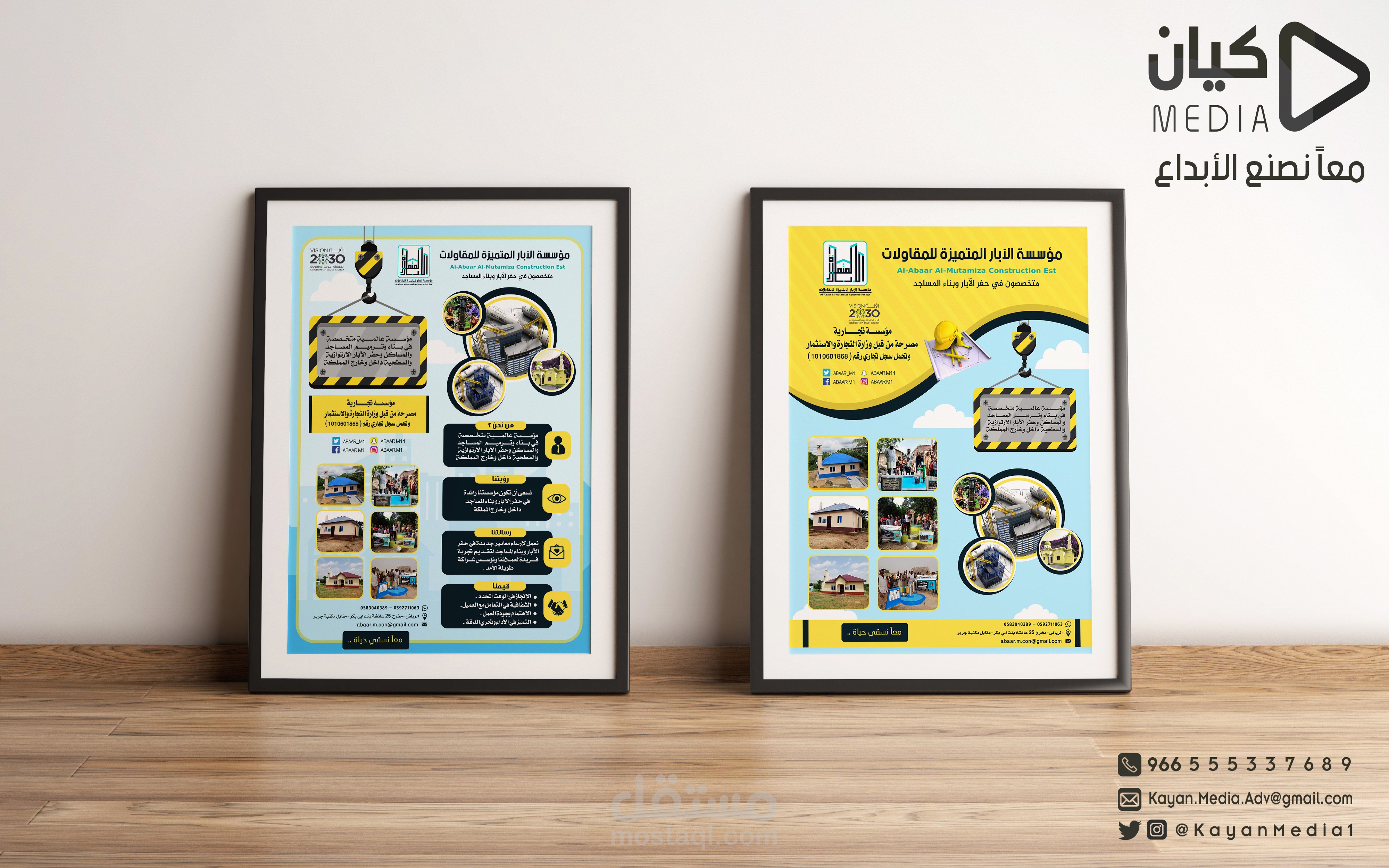 مؤسسة كيان ميديا