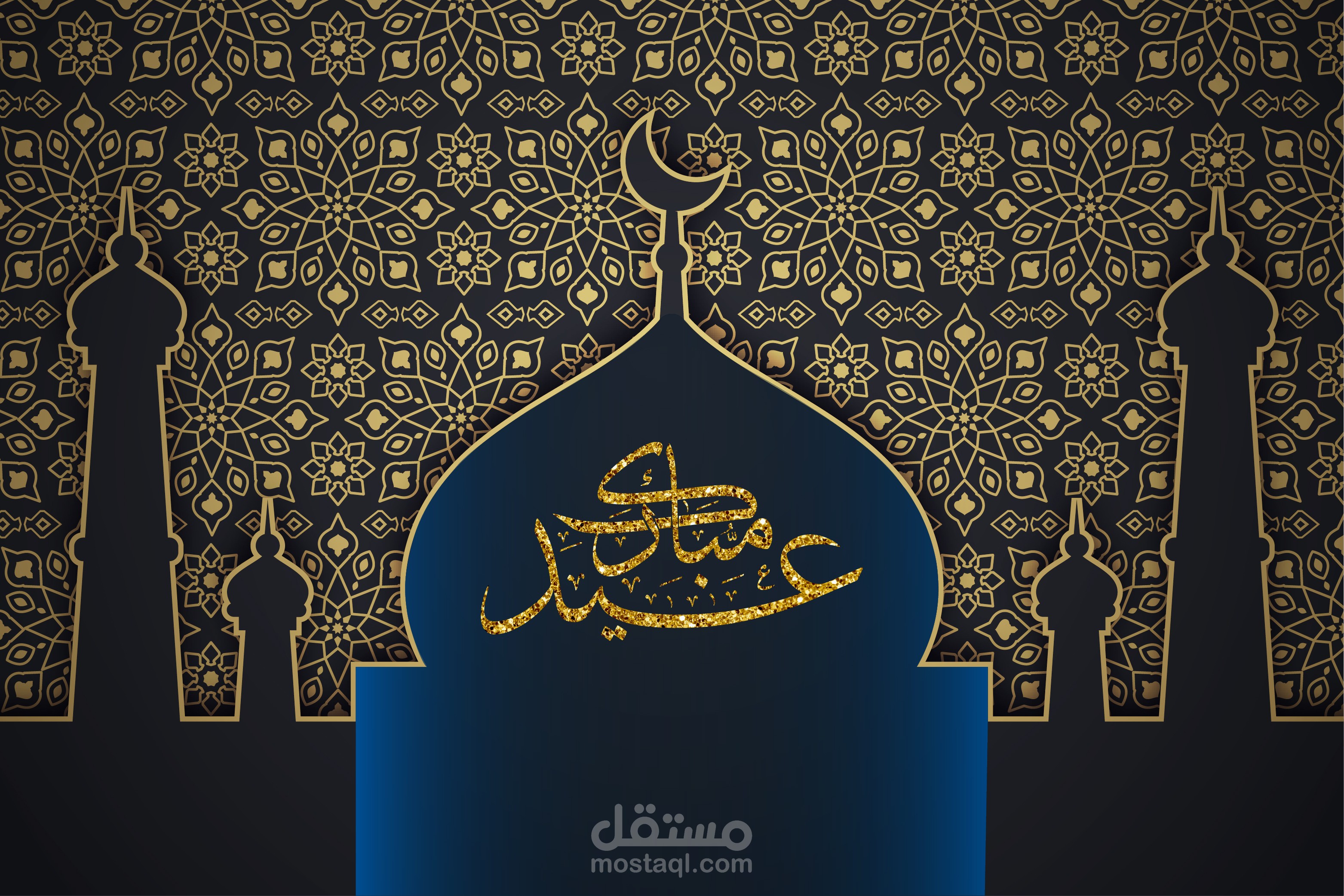 تصميم العيد (عيد مبارك)