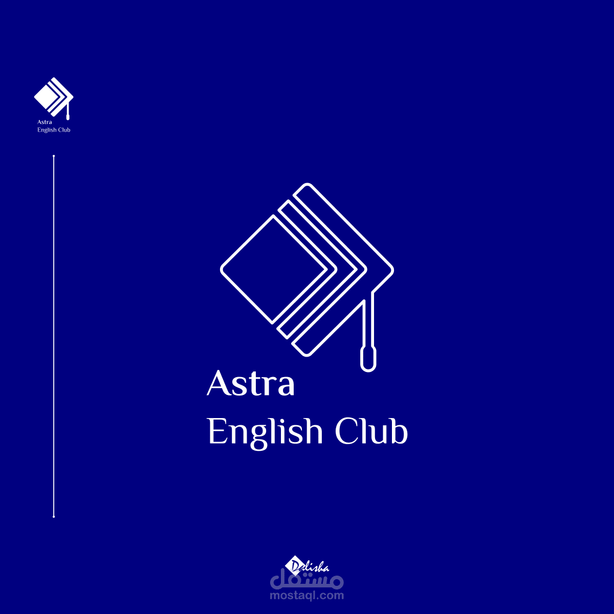 شعار أكاديمية لغة انجليزية