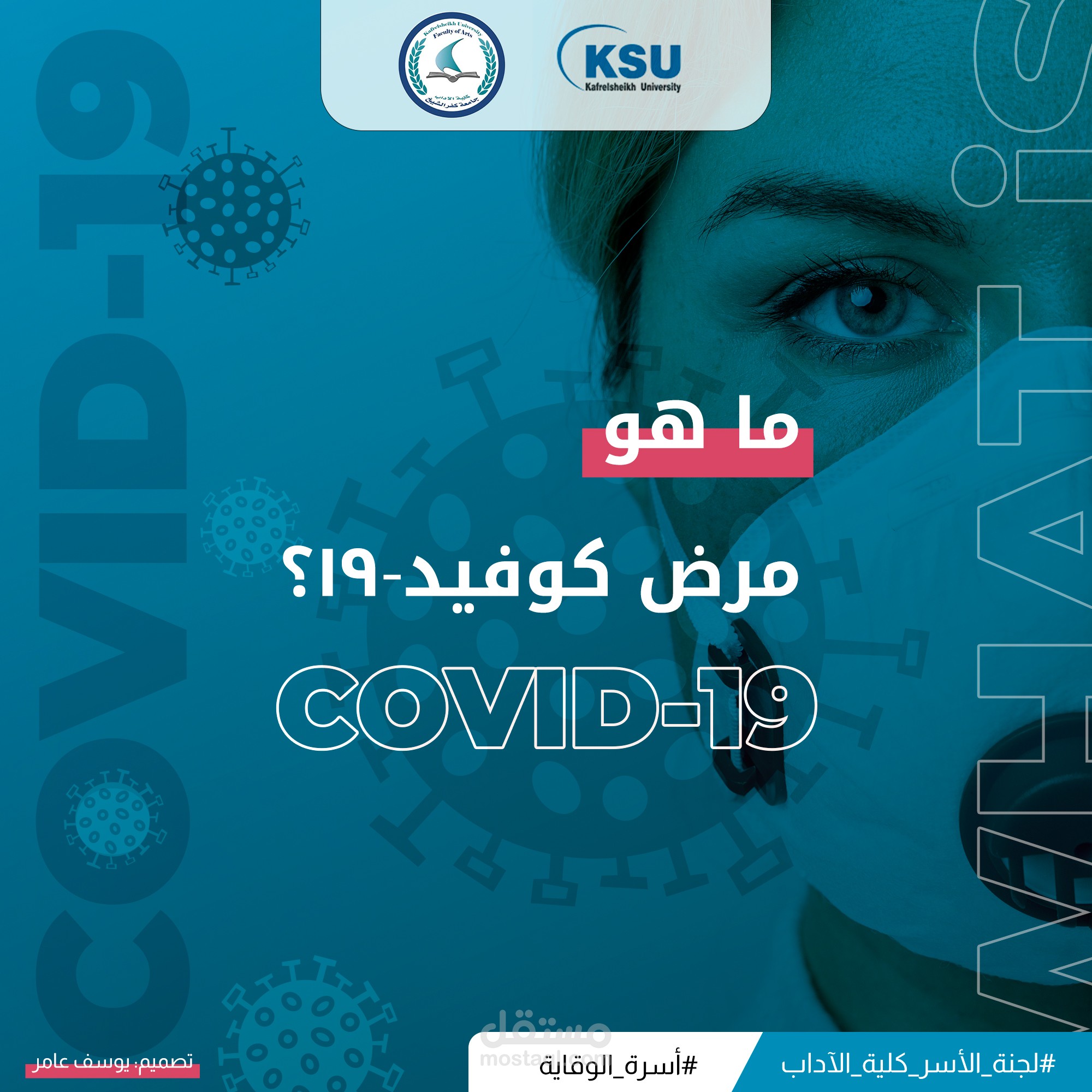 فيروس كورونا