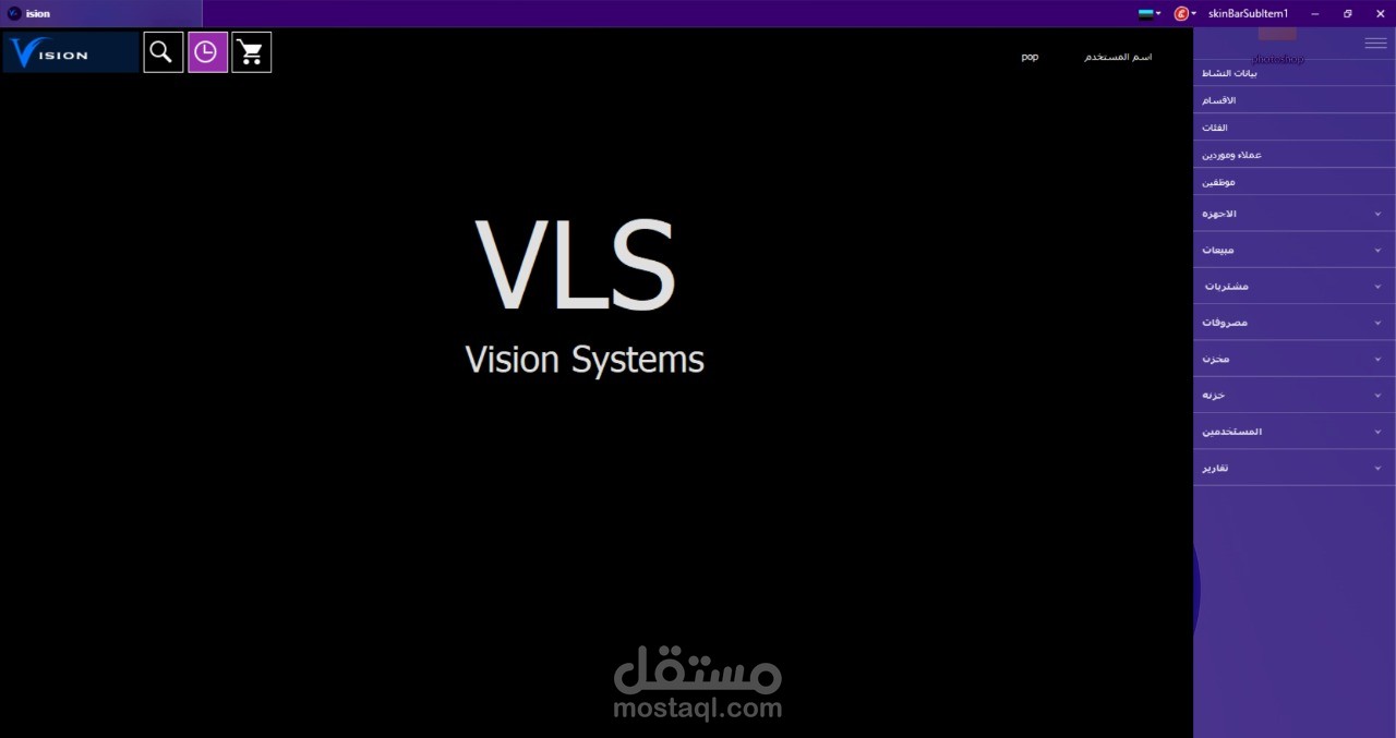 vls system