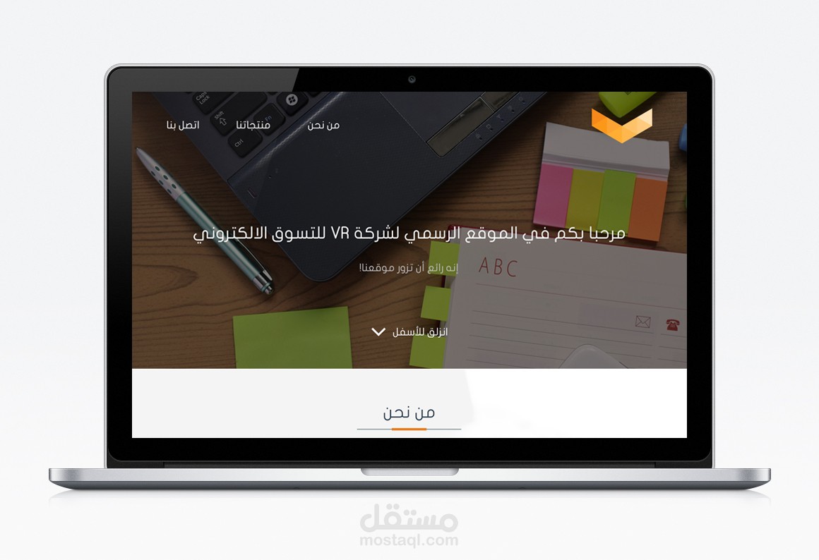 موقع لشركة VR للتسويق الإلكتروني