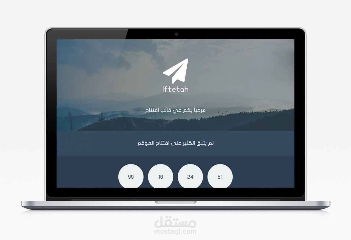 افتتاح - قالب مسطح للمواقع قيد الإنشاء