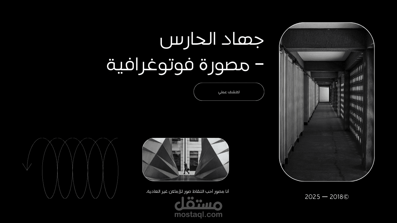 مشروع مصور فوتغرافي على منصة ووردبريس