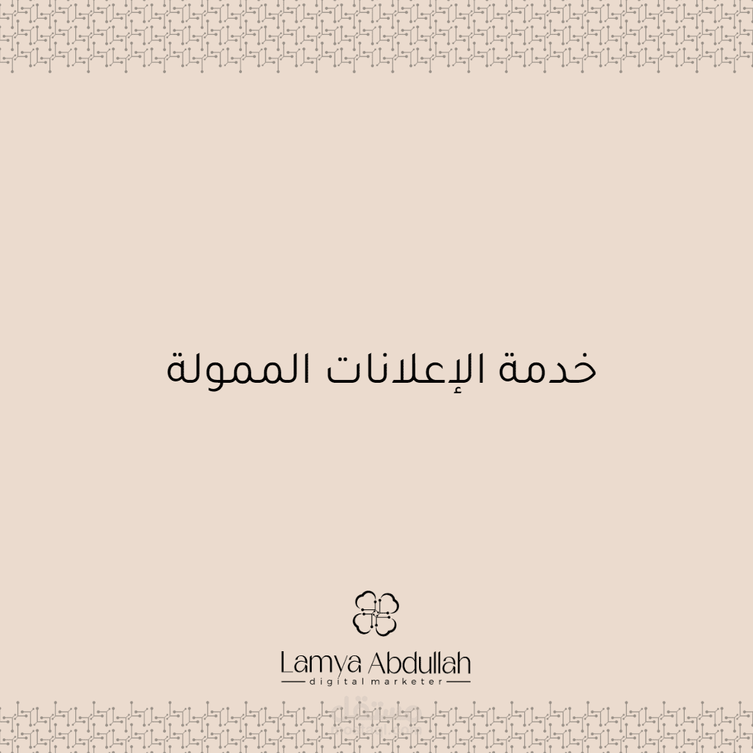 خدمة اطلاق الحملات الاعلانيه على كافة منصات التواصل الاجتماعي ومحررك البحث جوجل