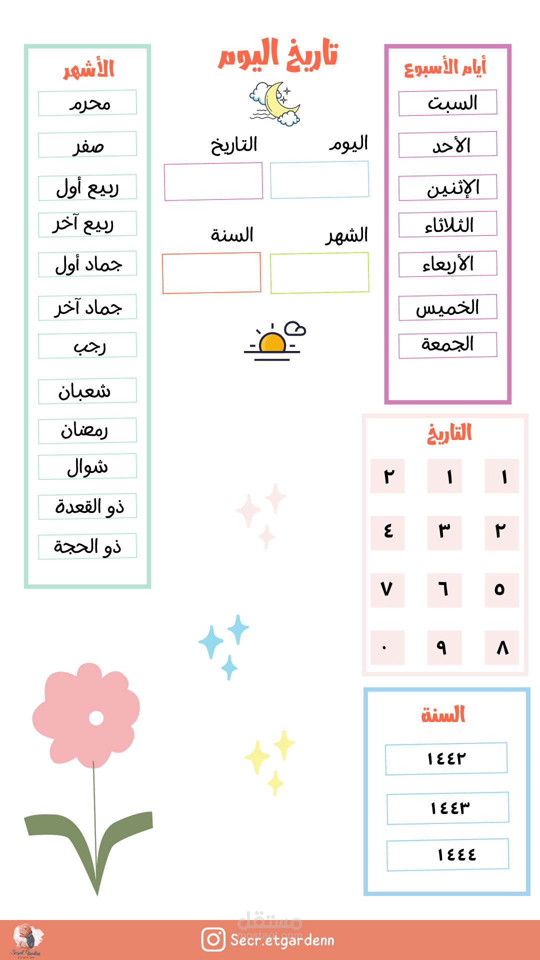 انفوجرافيك