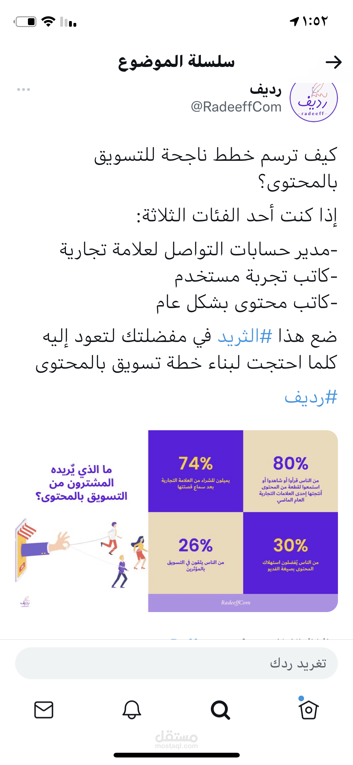 إدارة مواقع التواصل