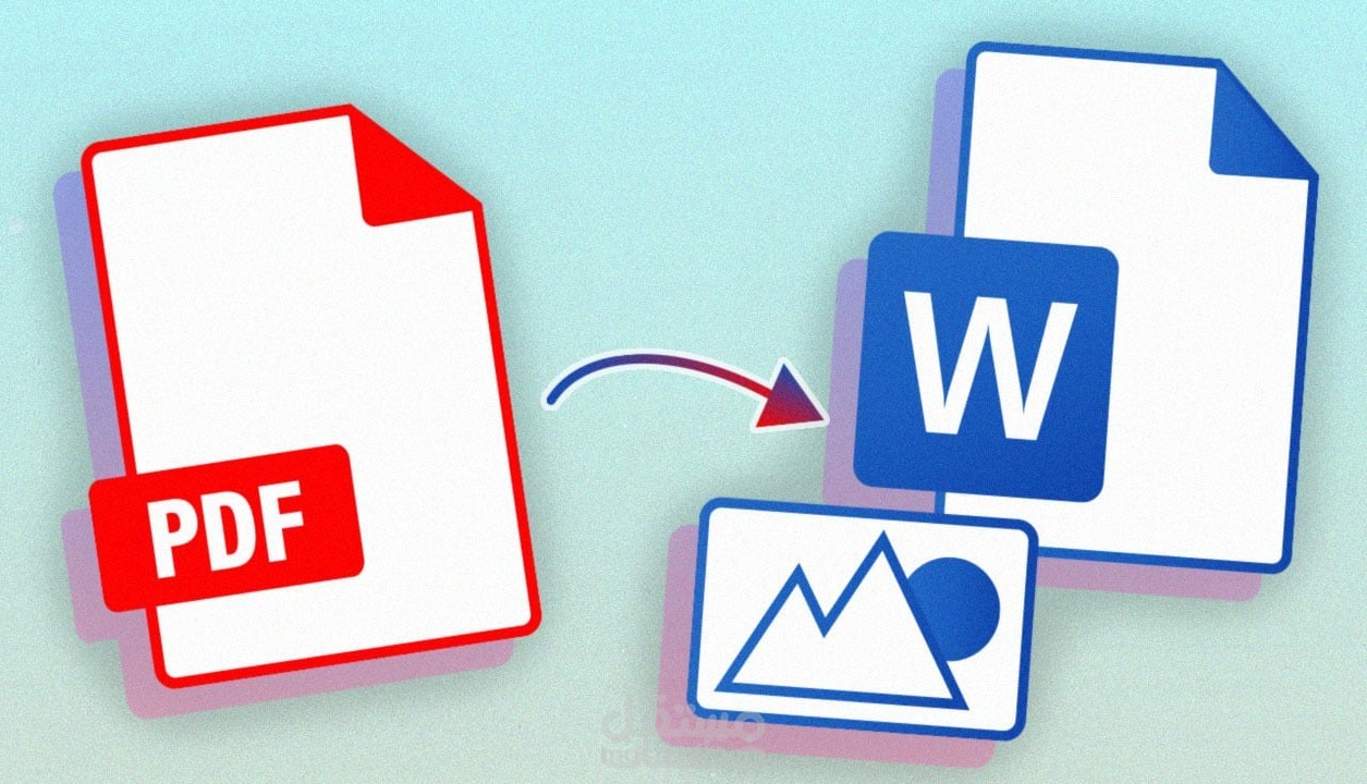 تفريغ وتحويل PDF او محتوى صور إلى word