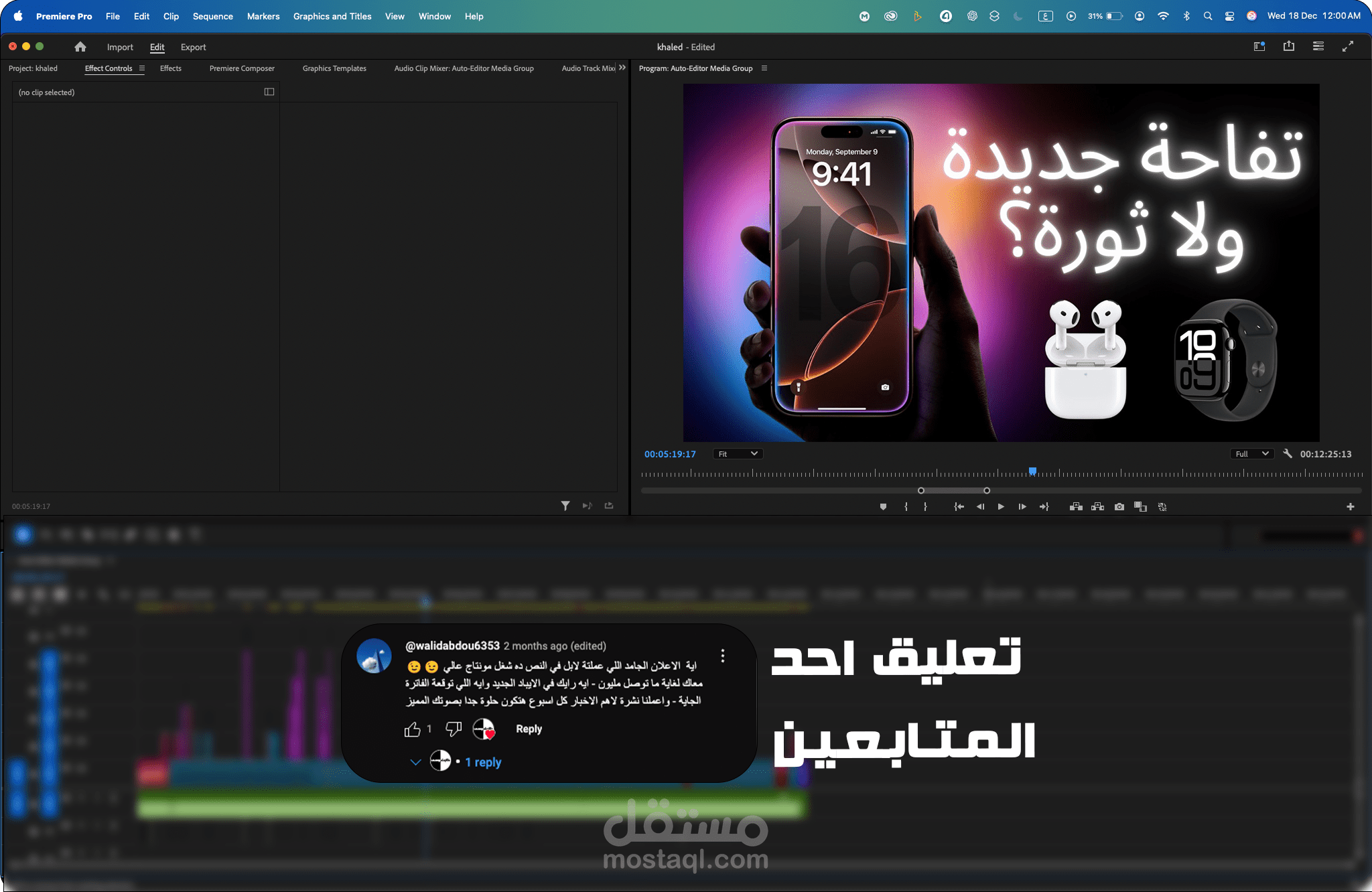 مونتاج فيديو تكنولوجي احترافي