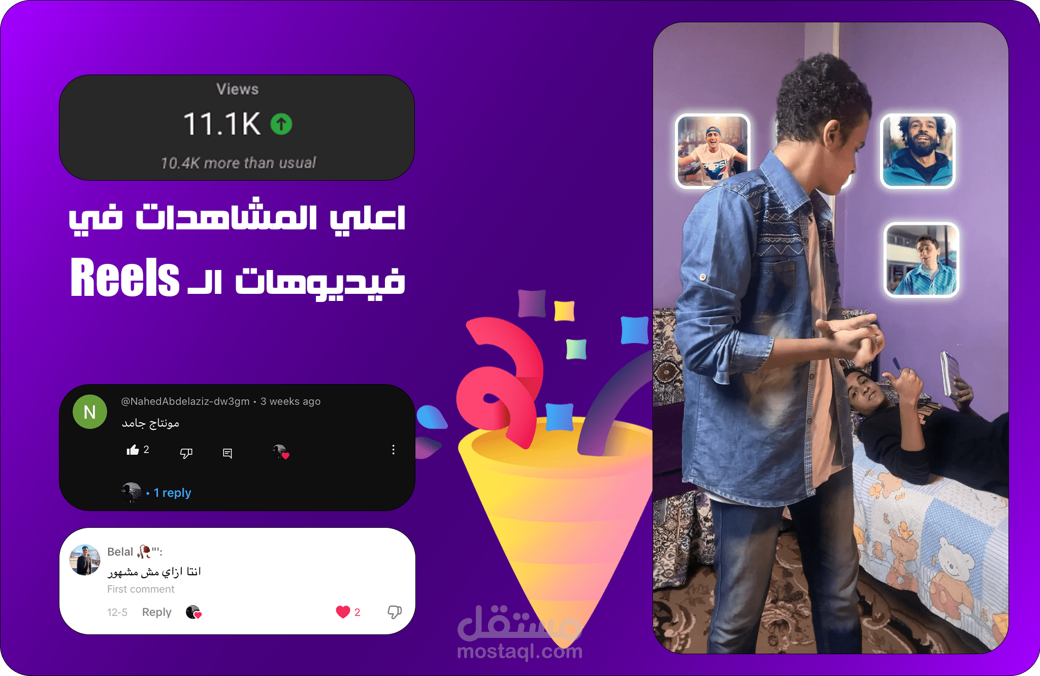مونتاج فيديو قصير "Reel" احترافي