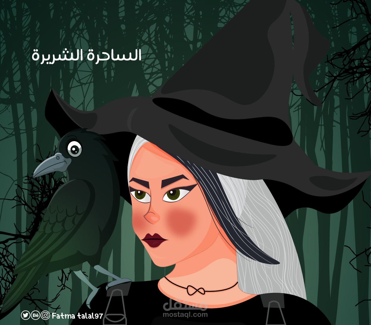 تصميمي لشخصية (الساحرة الشريرة)