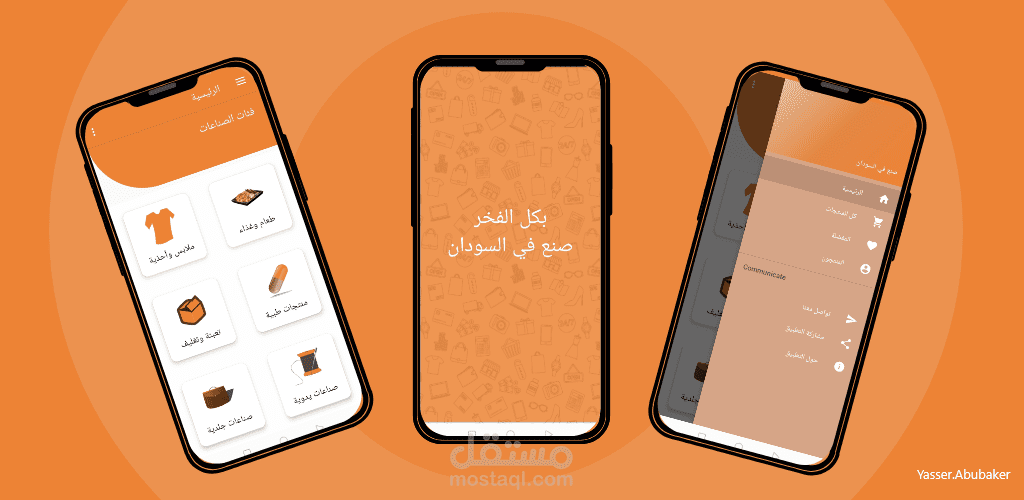 تطبيق متجر الكتروني