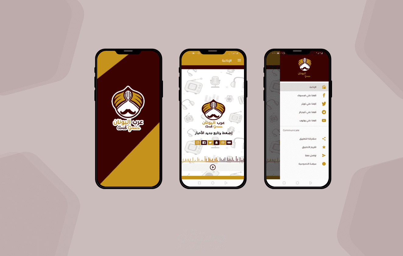 تطبيق عرب اليونان