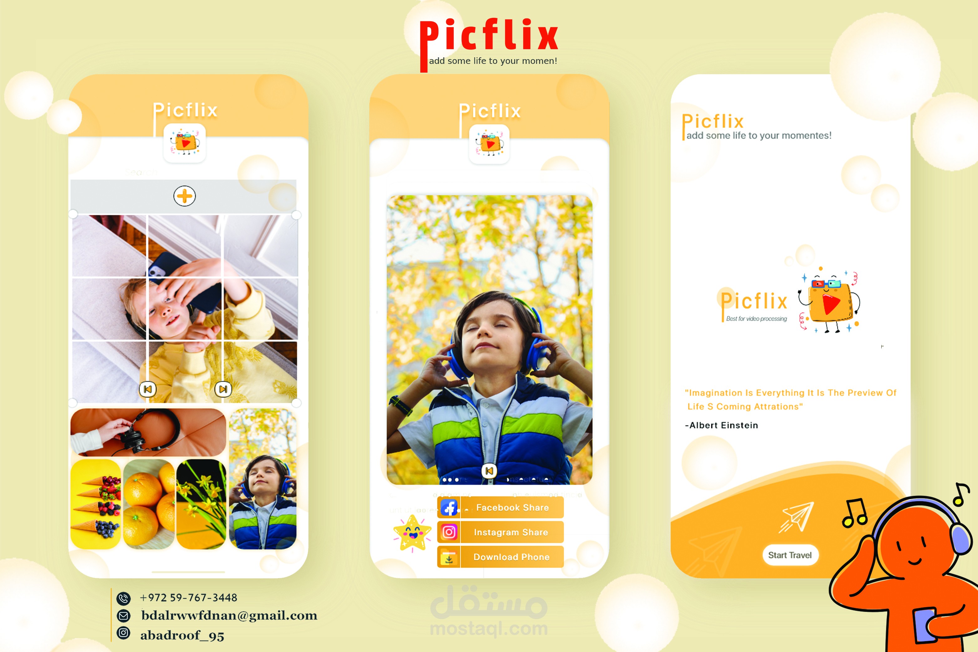 تطبيق تعديل الصور