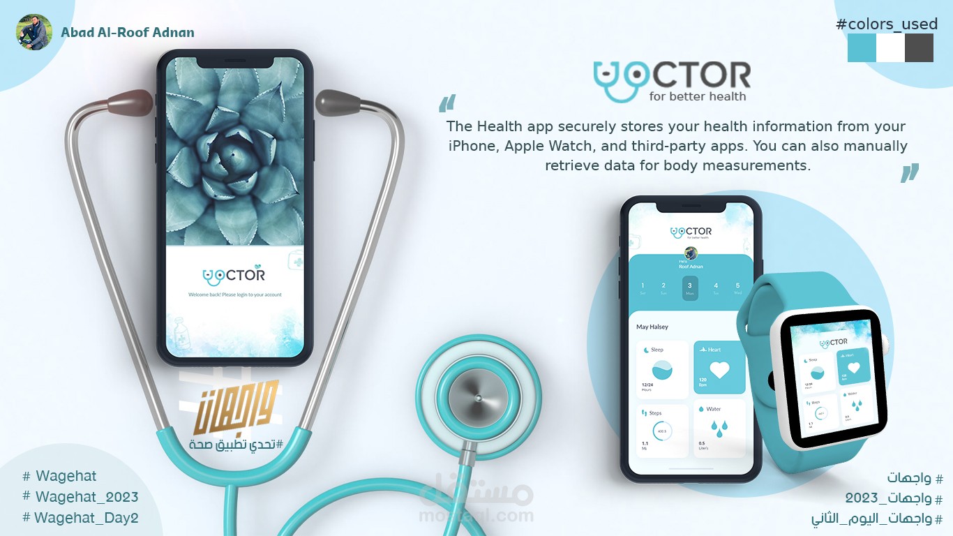 تطبيق Uctro الصحي