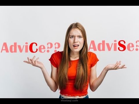 شاهد هذا الفيديو اذا كنت حائراwatch this video if you get confused: Advice or advise